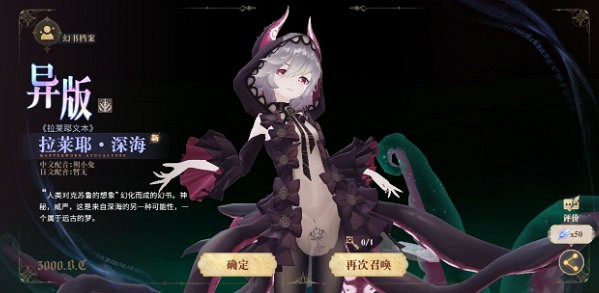 《幻書啟世錄》異版是什麽意思 異版幻書介紹