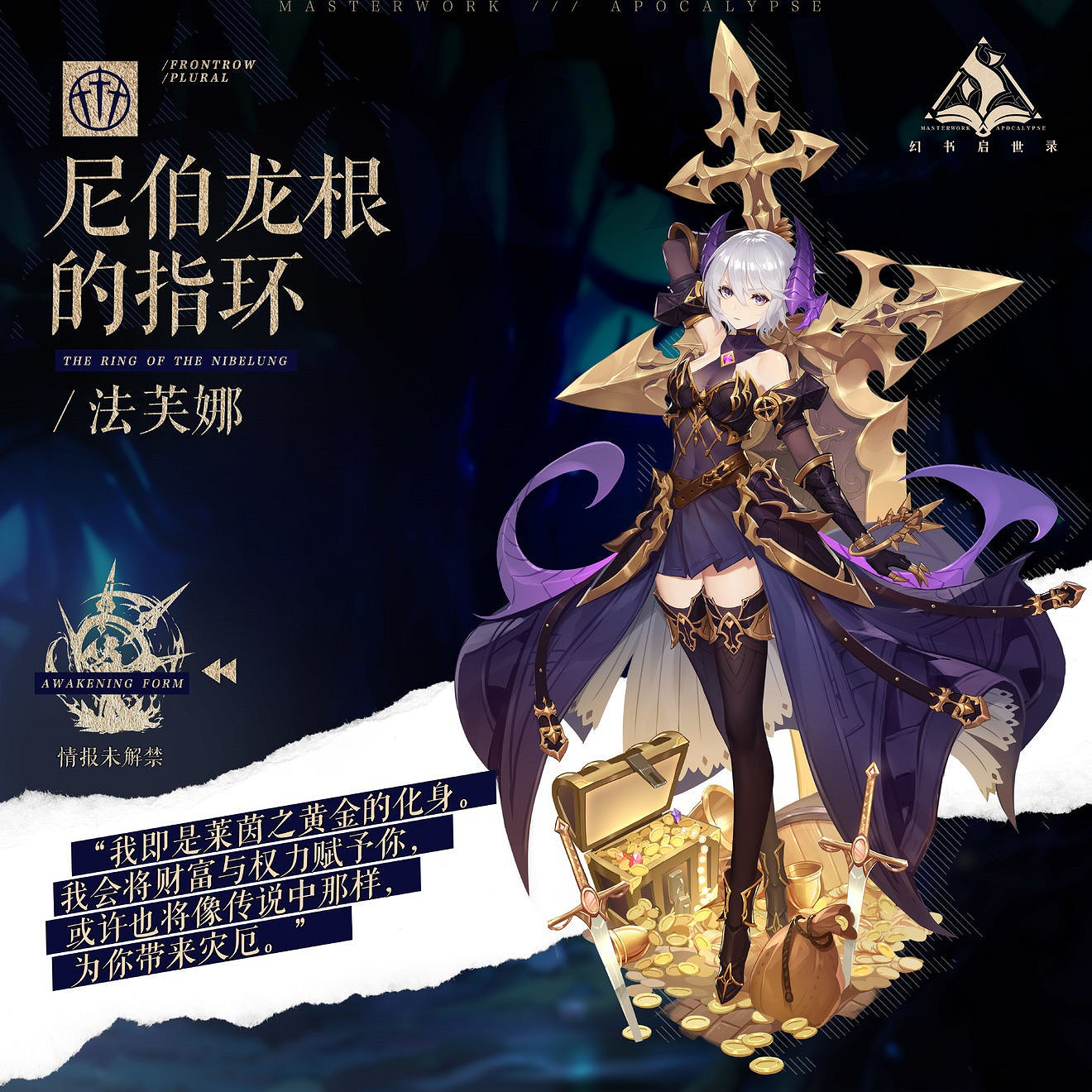 《幻書啟世錄》速攻流陣容怎麽玩 速攻流陣容攻略 《幻書啟世錄》速攻流陣容怎麽玩 速攻流陣容攻略