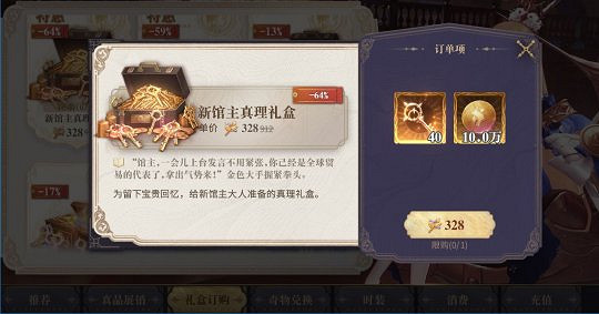 《幻書啟世錄》新手禮包購買攻略 新手禮包哪些值得購買 《幻書啟世錄》新手禮包購買攻略 新手禮包哪些值得購買