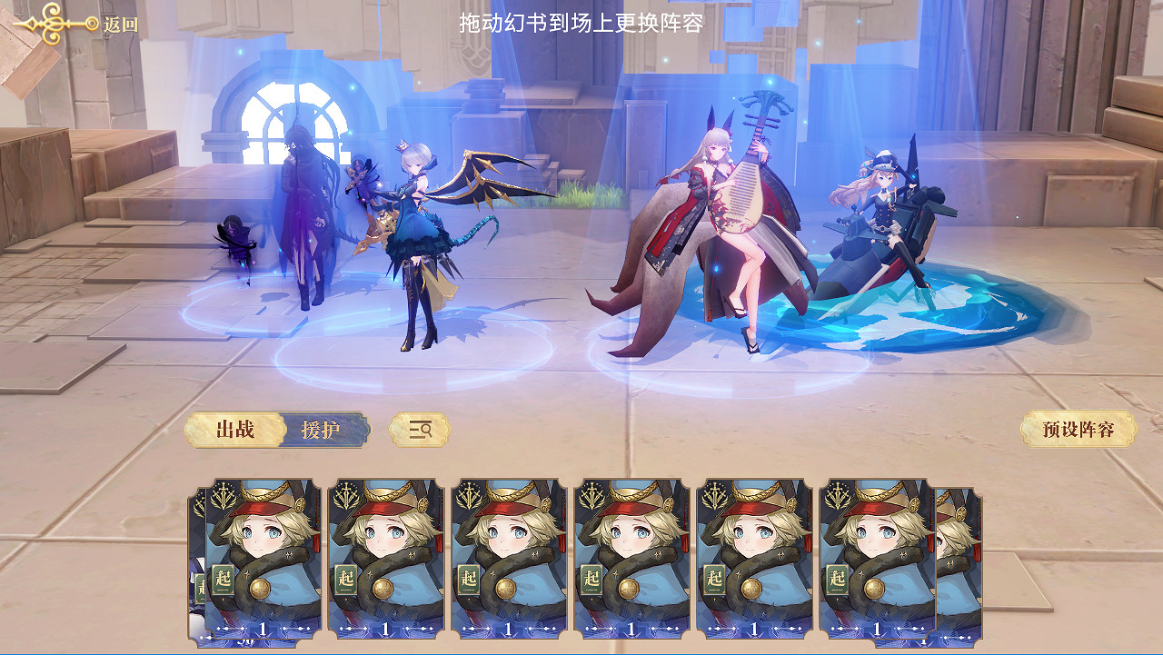 《幻書啟世錄》開荒陣容怎麽搭配 開局陣容推薦攻略