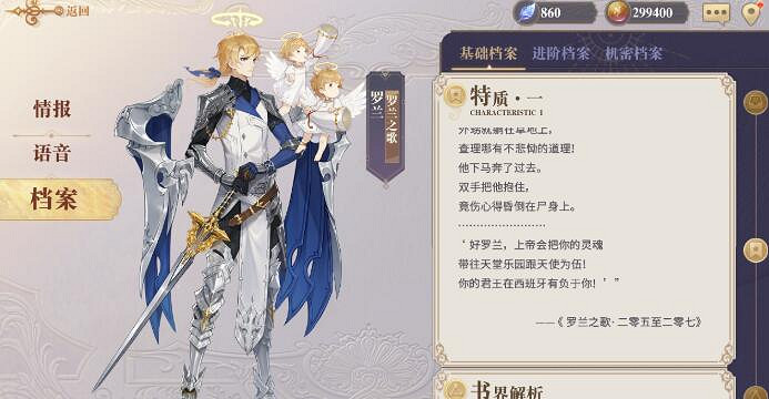 《幻書啟世錄》好感度怎麽提升 幻書好感度提升攻略