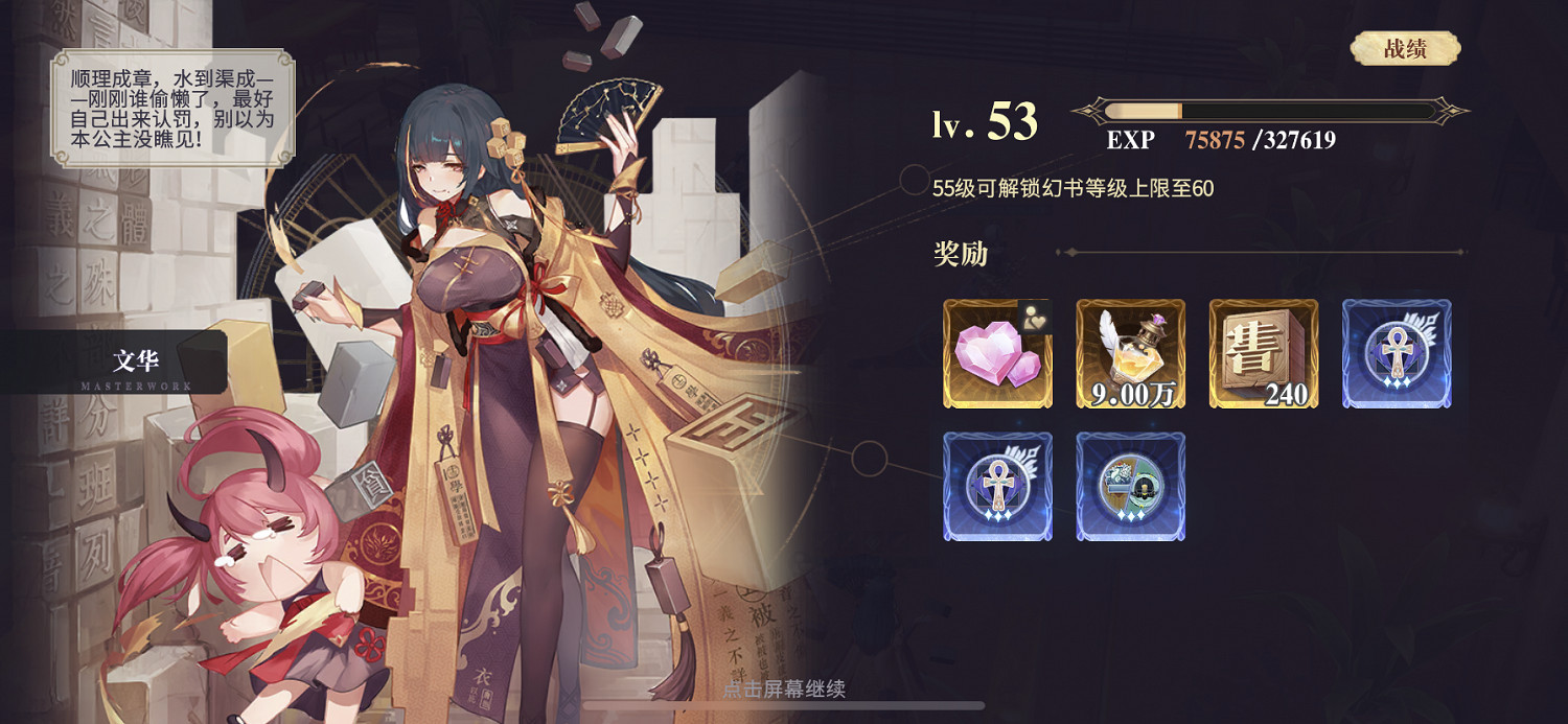 《幻書啟世錄》欣華字典怎麽得 欣華字典快速獲得攻略