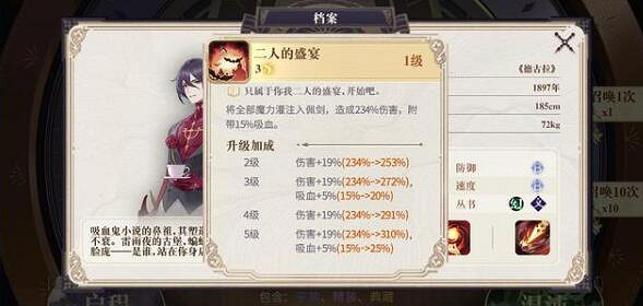 《幻書啟世錄》德古拉陣容怎麽搭配 德古拉陣容搭配攻略 《幻書啟世錄》德古拉陣容怎麽搭配 德古拉陣容搭配攻略