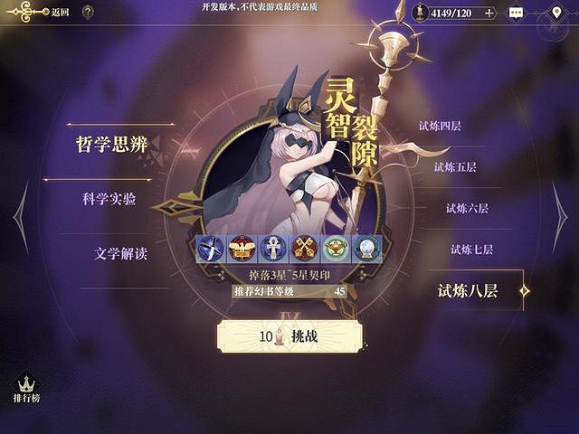 《幻書啟世錄》維京傳奇介紹 維京傳奇怎麽樣