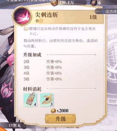 《幻書啟世錄》昆蟲圖冊值得培養嗎 昆蟲圖冊解析