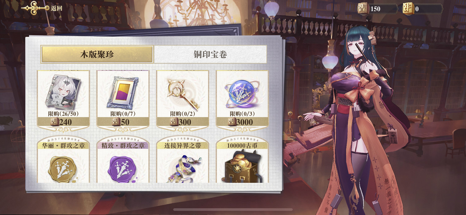 《幻書啟世錄》欣華字典怎麽得 欣華字典快速獲得攻略