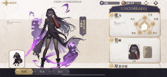 《幻書啟世錄》大眾心理研究介紹 大眾心理研究卡俄斯怎麽樣