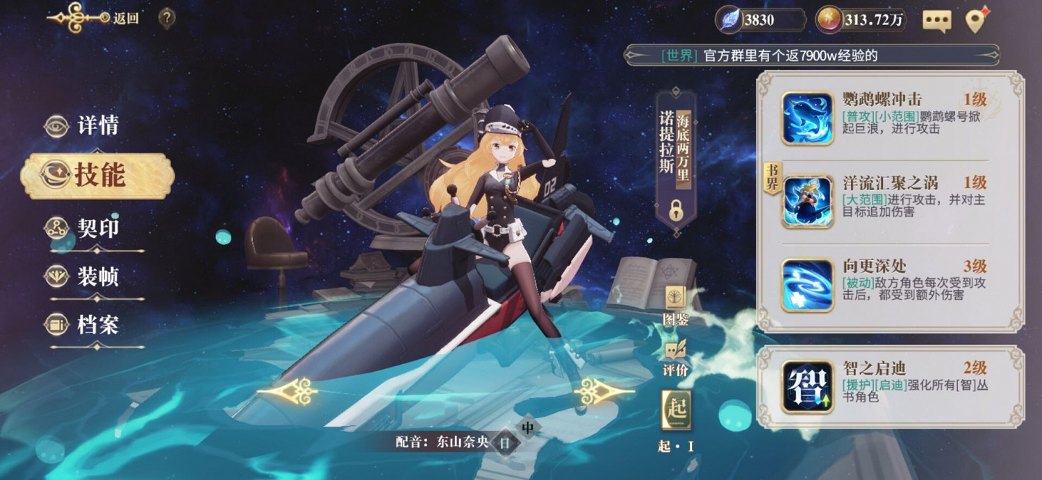 《幻書啟世錄》海底兩萬裡技能問題修復 海貓體系重大削弱