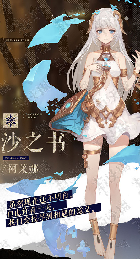 《幻書啟世錄》角色大全 這裡有你喜歡的書嗎