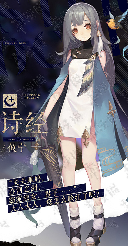 《幻書啟世錄》角色大全 這裡有你喜歡的書嗎