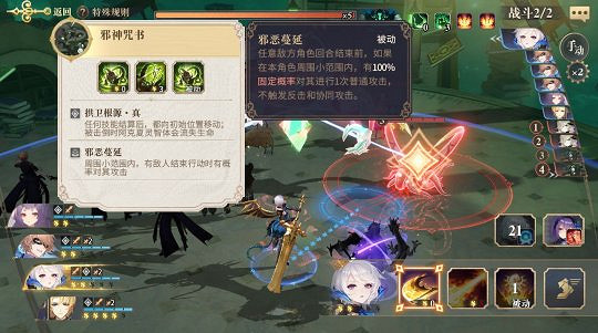 《幻書啟世錄》羅蘭契印怎麽卡速 羅蘭高爆發卡速攻略