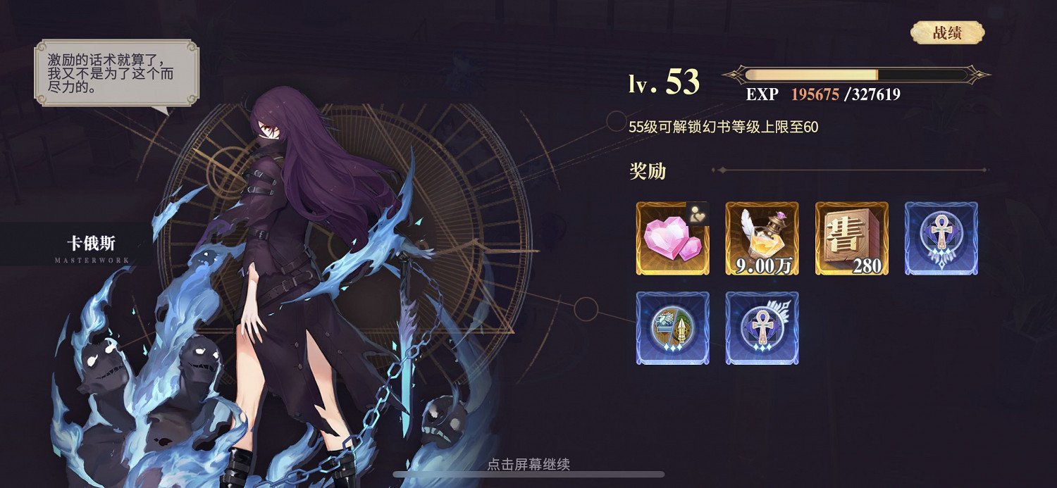 《幻書啟世錄》欣華字典怎麽得 欣華字典快速獲得攻略