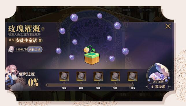 《幻書啟世錄》人魚之淚有什麽用 人魚之淚功能介紹