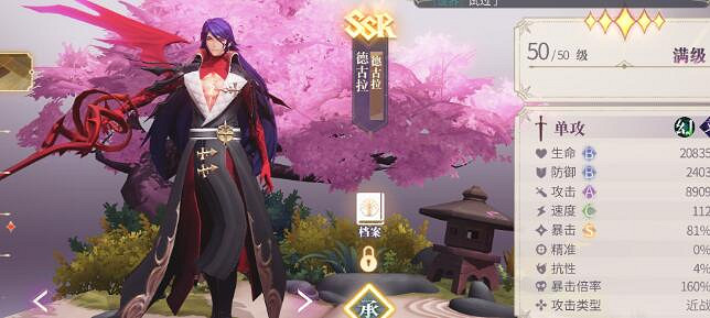 《幻書啟世錄》星本怎麽打 星本陣容推薦攻略 《幻書啟世錄》星本怎麽打 星本陣容推薦攻略