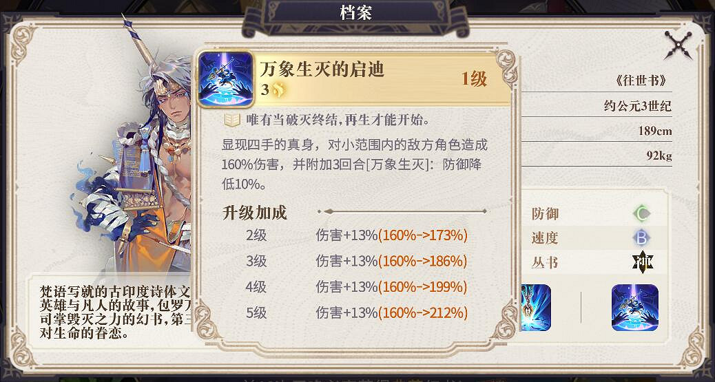 《幻書啟世錄》初始號怎麽刷 初始角色選擇攻略