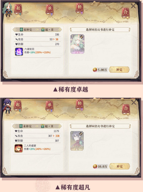 《幻書啟世錄》幻書新手攻略 幻書入門掃盲教學 《幻書啟世錄》幻書新手攻略 幻書入門掃盲教學