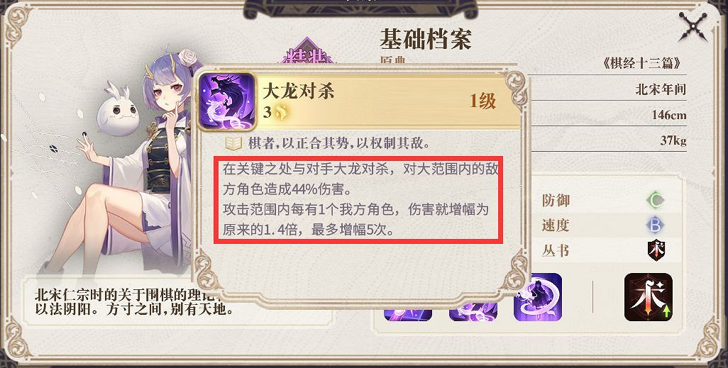 《幻書啟世錄》平民最強角色是什麽 平民幻書培養推薦 《幻書啟世錄》平民最強角色是什麽 平民幻書培養推薦