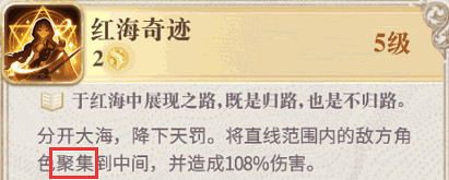 《幻書啟世錄》死海文書開荒攻略 死海文書怎麽開荒