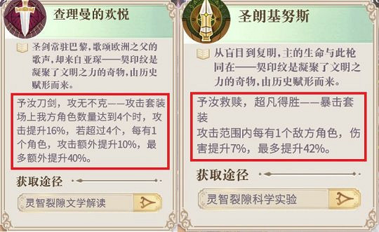 《幻書啟世錄》珍瓏陣容搭配攻略 珍瓏召喚流養成方式