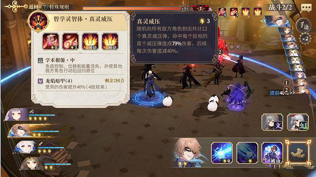 《幻書啟世錄》靈智裂隙第五層怎麽過 靈智裂隙第五層通關攻略 《幻書啟世錄》靈智裂隙第五層怎麽過 靈智裂隙第五層通關攻略