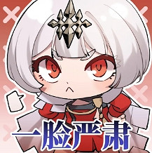 《幻書啟世錄》欣華文華表情包分享 欣華文華表情包怎麽樣 《幻書啟世錄》欣華文華表情包分享 欣華文華表情包怎麽樣