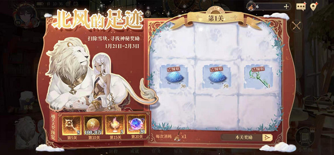 《幻書啟世錄》掃帚怎麽獲得 北風的足跡掃帚獲得攻略 《幻書啟世錄》掃帚怎麽獲得 北風的足跡掃帚獲得攻略