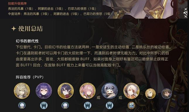 《幻書啟世錄》所羅門之鑰陣容怎麽搭配 所羅門之鑰陣容搭配攻略 《幻書啟世錄》所羅門之鑰陣容怎麽搭配 所羅門之鑰陣容搭配攻略