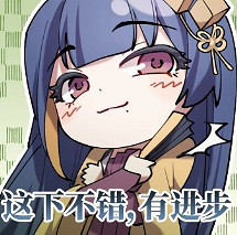 《幻書啟世錄》欣華文華表情包分享 欣華文華表情包怎麽樣 《幻書啟世錄》欣華文華表情包分享 欣華文華表情包怎麽樣