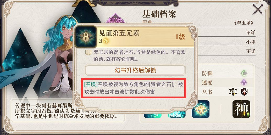 《幻書啟世錄》平民最強角色是什麽 平民幻書培養推薦 《幻書啟世錄》平民最強角色是什麽 平民幻書培養推薦