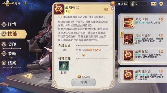 《幻書啟世錄》平民培養什麽角色 平民角色培養推薦