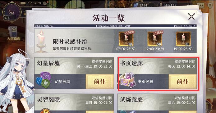 《幻書啟世錄》量子骰子攻略 量子骰子選什麽