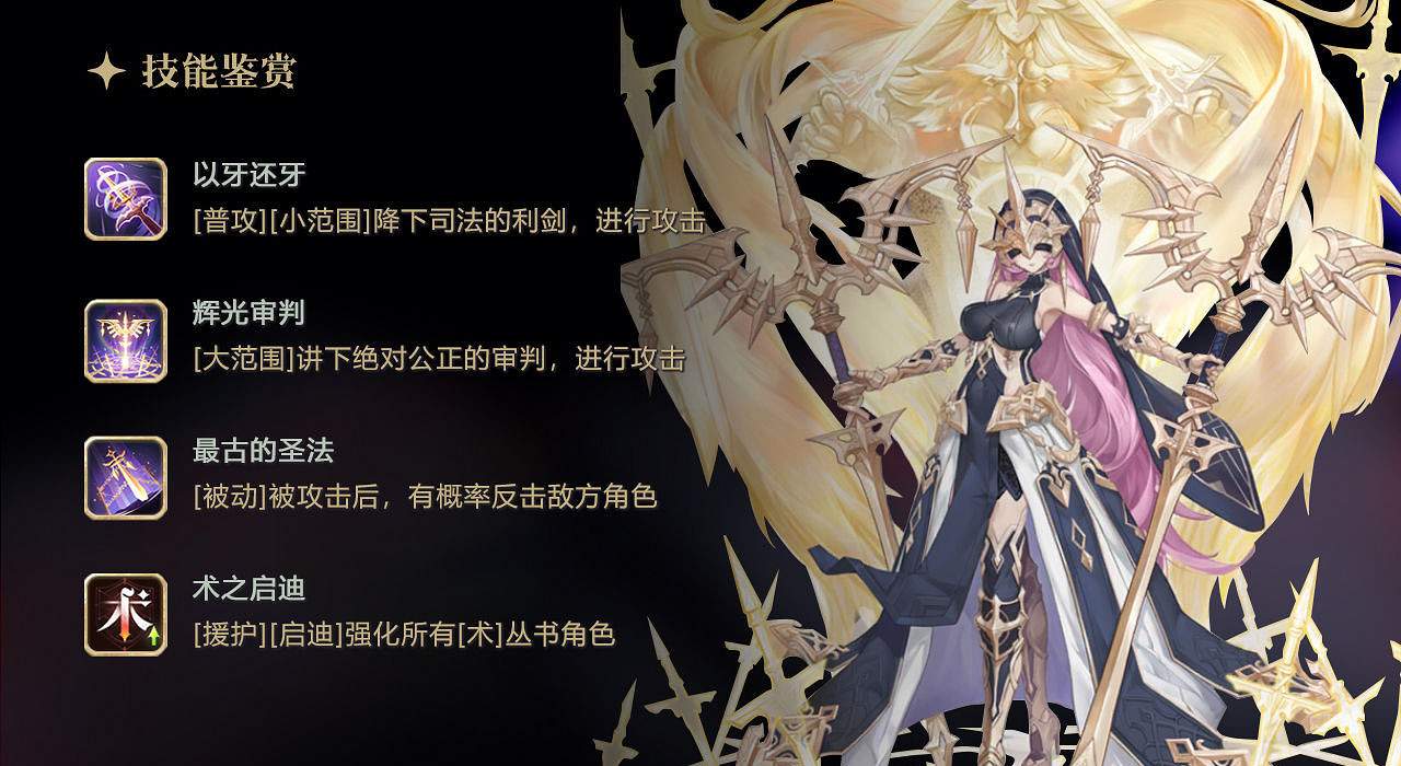 《幻書啟世錄》漢謨拉比石碑介紹 漢謨拉比石碑夏瑪希怎麽樣