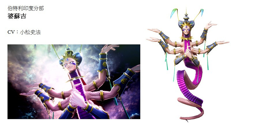 《真·女神轉生V》新角色情報!新老惡魔一一亮相 《真·女神轉生V》新角色情報!新老惡魔一一亮相