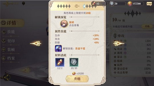 《幻書啟世錄》幻書先升格哪個 幻書升格優先攻略