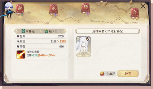 《幻書啟世錄》幻書新手攻略 幻書入門掃盲教學 《幻書啟世錄》幻書新手攻略 幻書入門掃盲教學