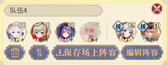 《幻書啟世錄》契印10層陣容有哪些可以自動 契印10層自動陣容打法大全