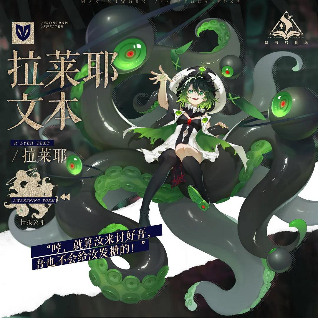 《幻書啟世錄》援助角色排行 援助角色必練介紹 《幻書啟世錄》援助角色排行 援助角色必練介紹