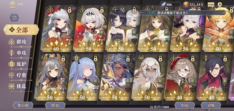 《幻書啟世錄》量子骰子選什麽書 量子骰子快速搜集攻略