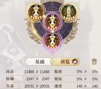 《幻書啟世錄》契印10層陣容有哪些可以自動 契印10層自動陣容打法大全