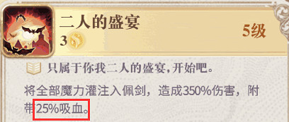 《幻書啟世錄》德古拉開荒攻略 德古拉怎麽開荒