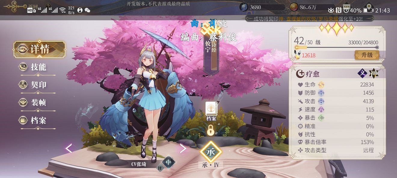 《幻書啟世錄》新手角色推薦 新手陣容推薦 《幻書啟世錄》新手角色推薦 新手陣容推薦