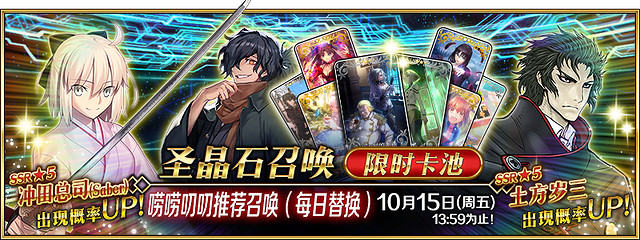 《FGO》中國伺服器10月卡池有哪些 2021年10月卡池一覽