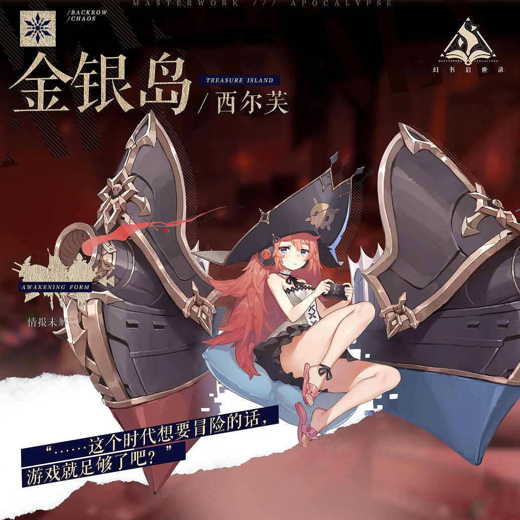 《幻書啟世錄》西爾芙介紹 金銀島西爾芙怎麽樣