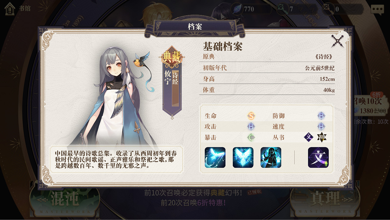 《幻書啟世錄》治療哪個好 療愈幻書排行榜