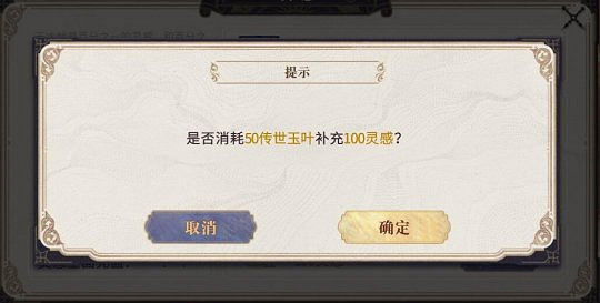 《幻書啟世錄》傳世玉葉怎麽使用 傳世玉葉使用攻略 《幻書啟世錄》傳世玉葉怎麽使用 傳世玉葉使用攻略