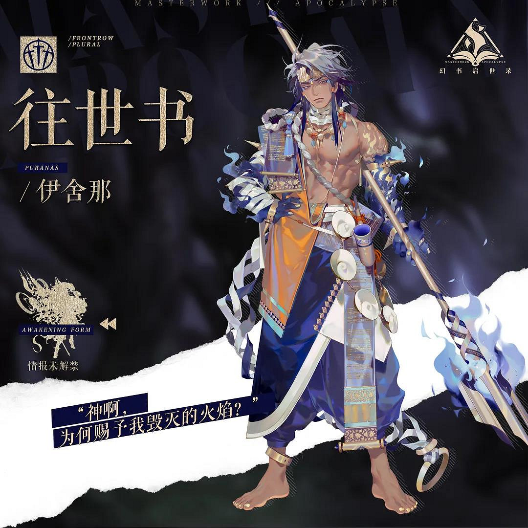 《幻書啟世錄》往世書開荒攻略 往世書怎麽開荒