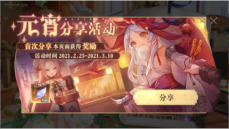 《幻書啟世錄》上元大觀活動怎麽玩 上元大觀活動攻略