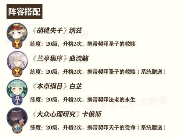 《幻書啟世錄》3-9怎麽過 主線3-9通關攻略