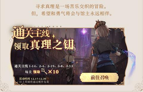 《幻書啟世錄》公測預約獎勵是什麽 公測福利介紹