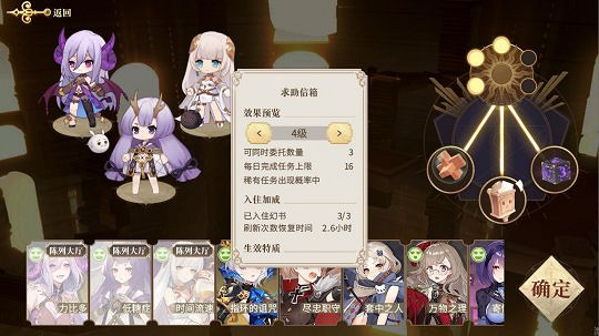 《幻書啟世錄》幻書收藏室搭配攻略 幻書怎麽入住收藏室比較合適